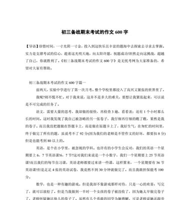 跨过险阻，成就梦想（跨过险阻）