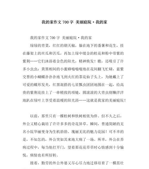 一个温馨的避风港（一个温馨的避风港）