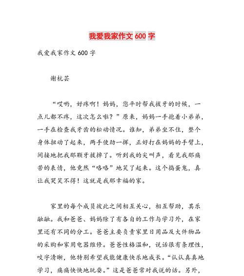 一个温馨的避风港（一个温馨的避风港）