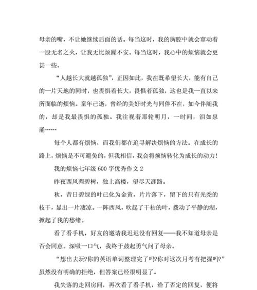 烦恼总会离开，勇敢面对人生（一个人的成长之路）