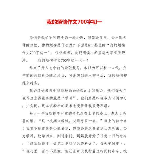烦恼总会离开，勇敢面对人生（一个人的成长之路）