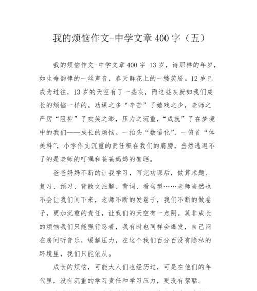 烦恼总会离开，勇敢面对人生（一个人的成长之路）