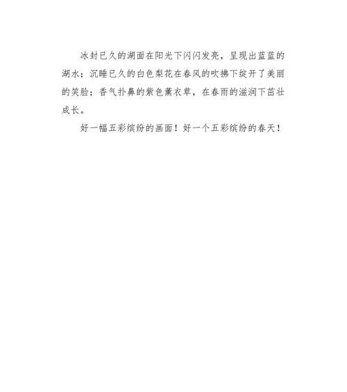 春光灿烂时节，万物更新（以春天毕竟是春天为主题的小故事）