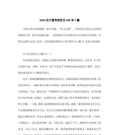 我为何而读书（一场不期而遇的旅行）