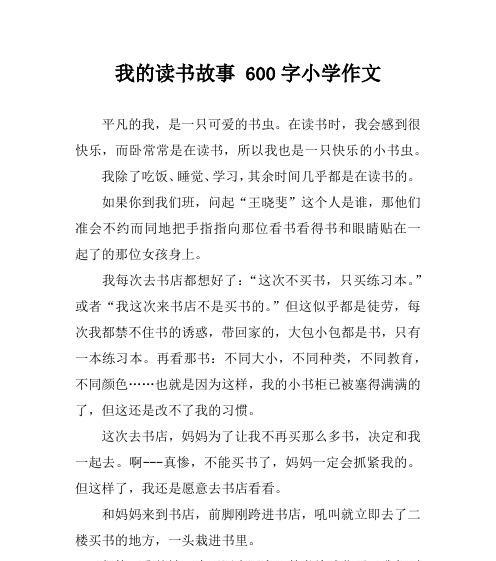 我为何而读书（一场不期而遇的旅行）
