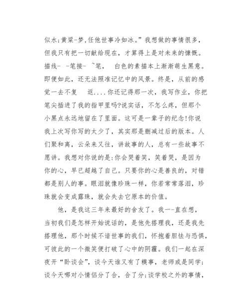 与你相伴（相依相伴）