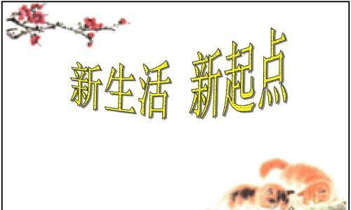 重拾梦想，迎接新起点（退役军人黄志明的故事）