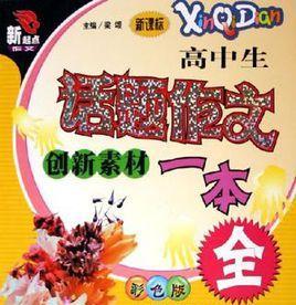 重拾梦想，迎接新起点（退役军人黄志明的故事）