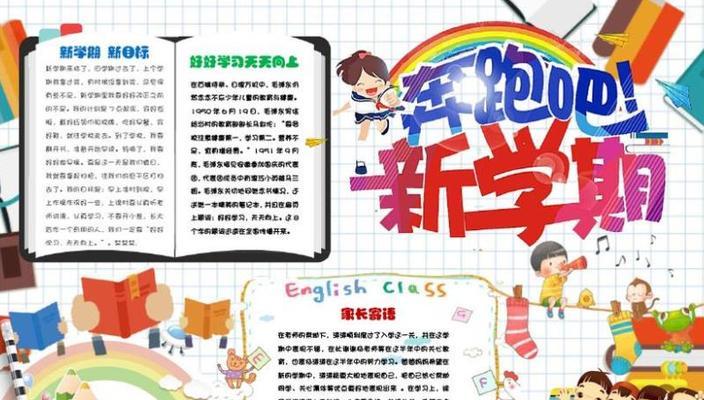 重拾梦想，迎接新起点（退役军人黄志明的故事）
