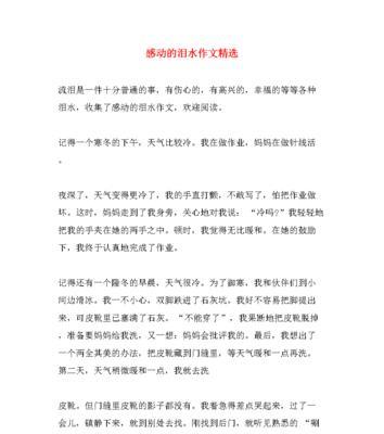 那个让人感动的陌生人（一次偶然的相遇）