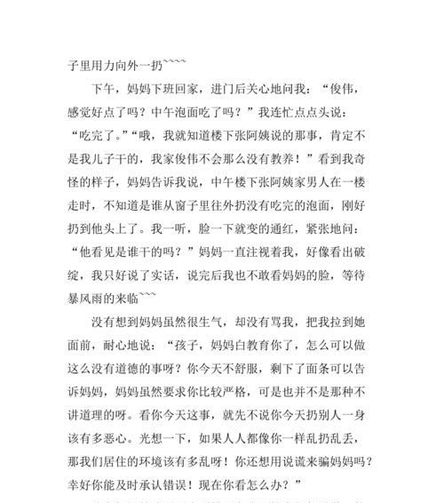 美丽的谎言（以善意的谎言温暖他人的心灵）