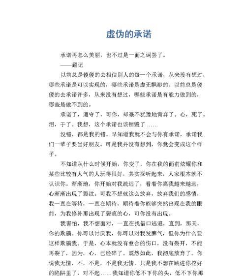 美丽的谎言（以善意的谎言温暖他人的心灵）