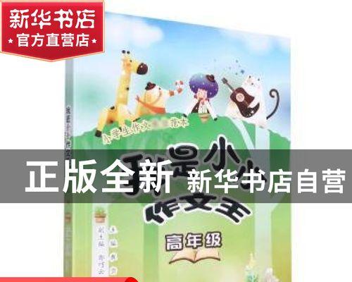 小小家的故事——一个温暖的小世界