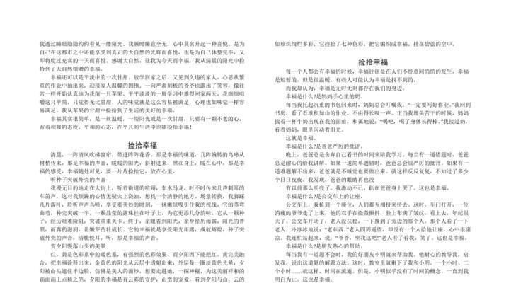 捡起幸福：一个男孩的成长之路