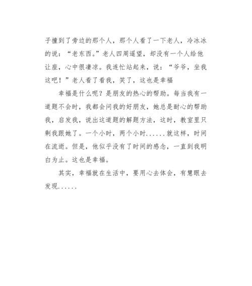 捡起幸福：一个男孩的成长之路
