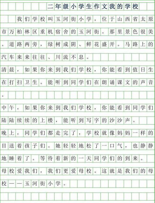 走进校园的奇妙之旅（一个初中生的成长故事）