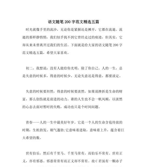 那年花开正艳，阳光灿烂，你我相见恨晚（春天的美丽与爱情的绽放）
