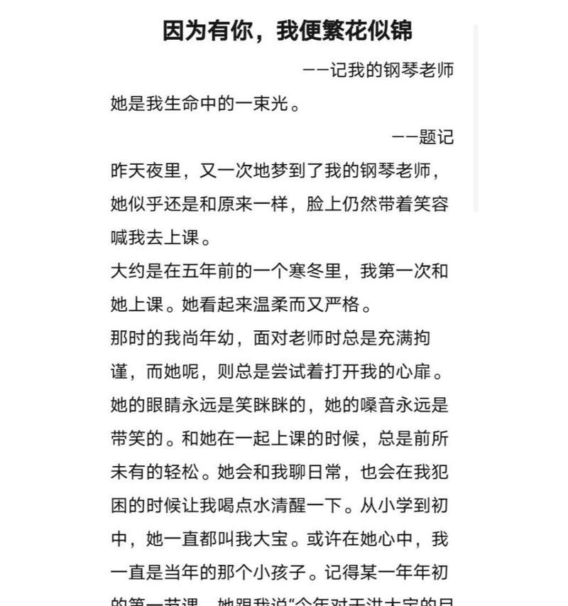 以一路感恩（因为有你）