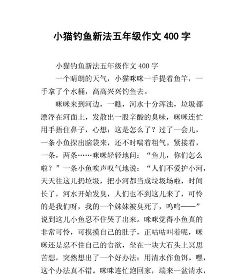 钓鱼人生（用鱼线编织的故事）