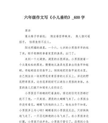 钓鱼人生（用鱼线编织的故事）