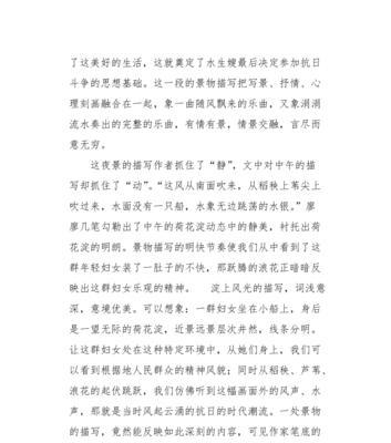 情景交融的故事（当生活与梦想相互交织）