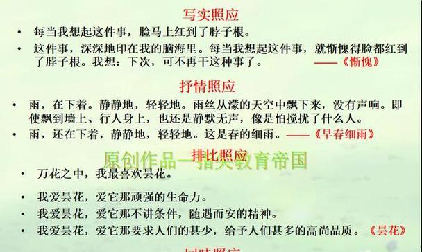 情景交融的故事（当生活与梦想相互交织）