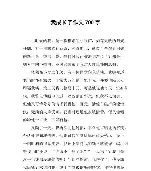 奋斗财富路（坚持不懈）