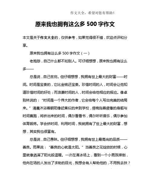 奋斗财富路（坚持不懈）
