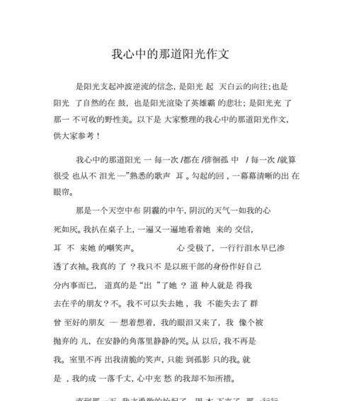 缘起缘灭（遇见恋人的意外转变）