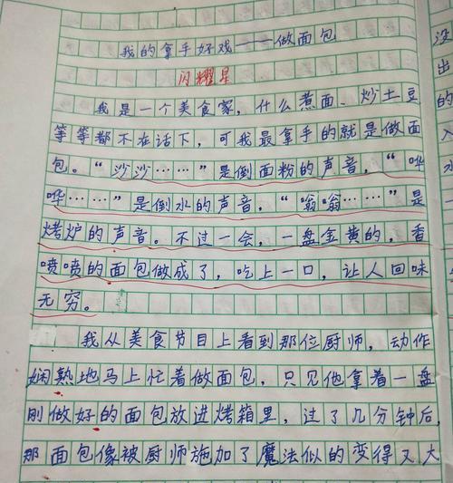 缘起缘灭（遇见恋人的意外转变）