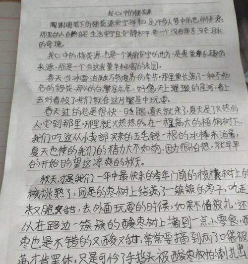 缘起缘灭（遇见恋人的意外转变）