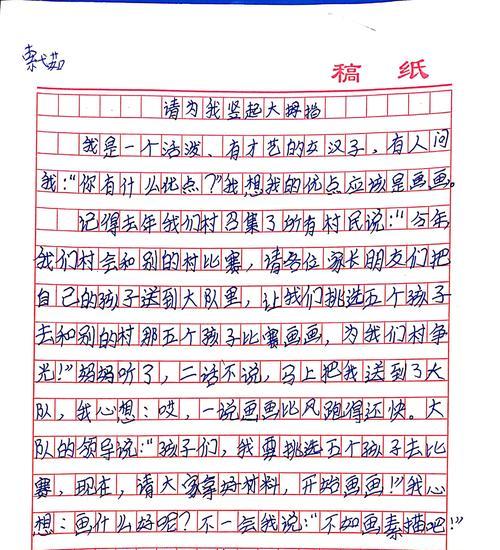 《点赞的魔力》（以点滴之力创造改变）