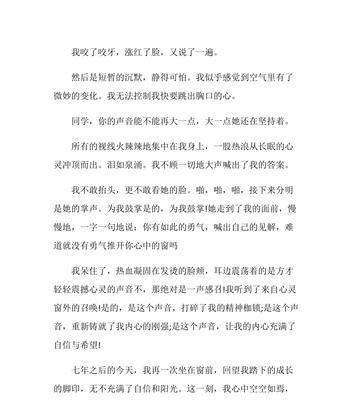 《点赞的魔力》（以点滴之力创造改变）