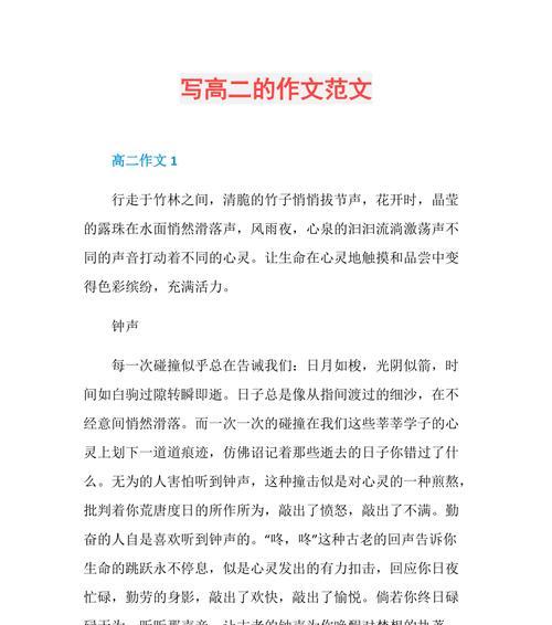 友谊的痕迹（真诚无间）