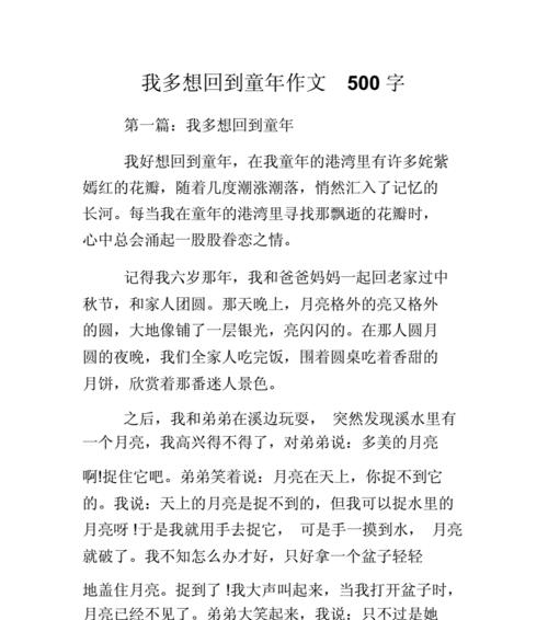 童年的色彩缤纷