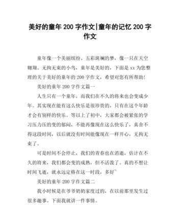 童年的色彩缤纷