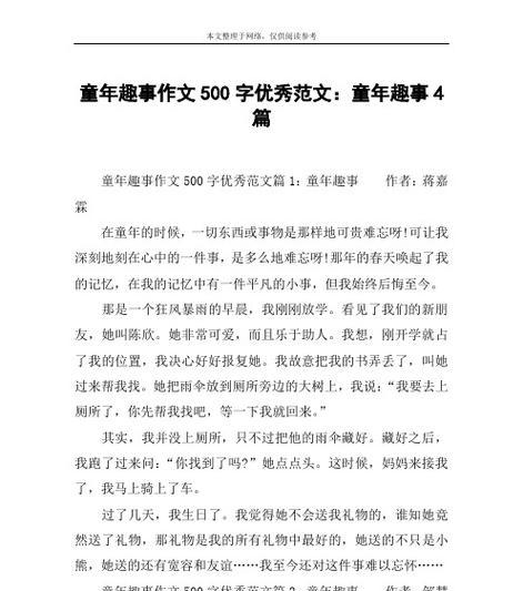 童年的色彩缤纷