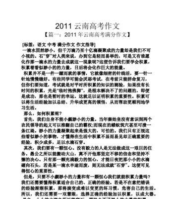 一个石子的故事（一个石子的故事）