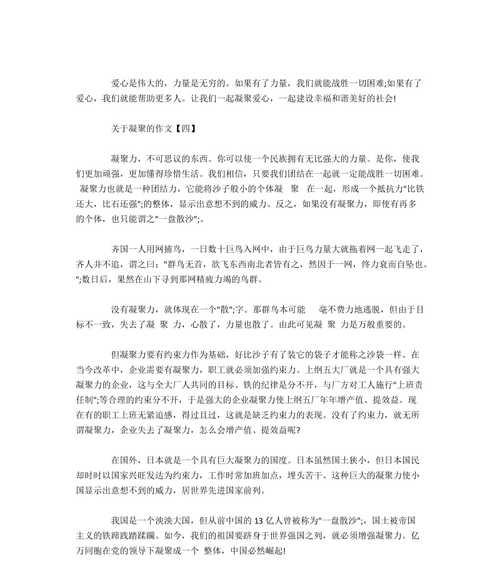 一个石子的故事（一个石子的故事）