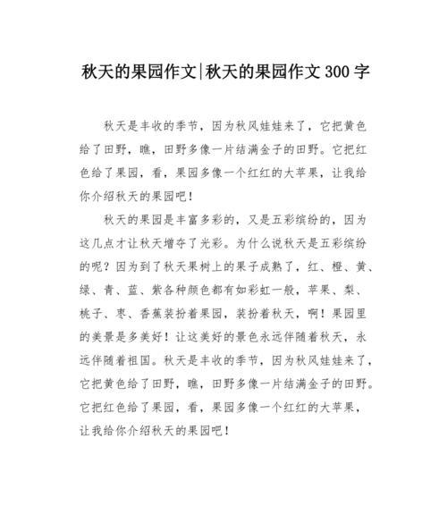 秋天的美丽（一个季节的优雅和深情）