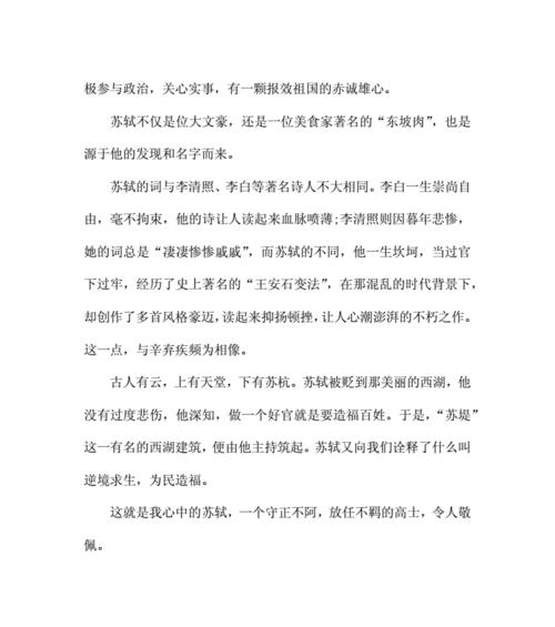 游戏中的童趣（三年级孩子的天性）