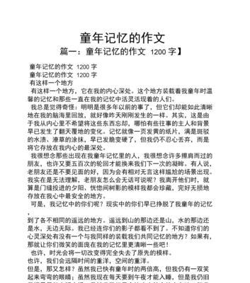 童年记忆：我和小伙伴的冒险故事