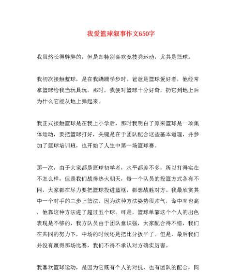 原来爱并不遥远（一个名叫小雪的女孩和她的故事）