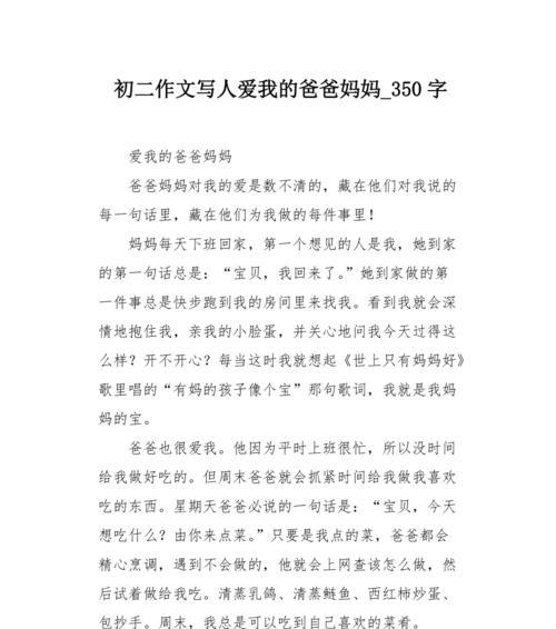 父母亲——永恒的陪伴（给予你生命的人）