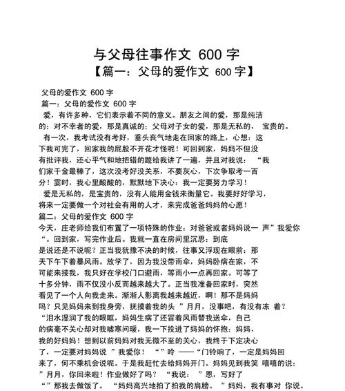 父母亲——永恒的陪伴（给予你生命的人）