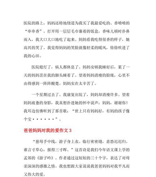 父母亲——永恒的陪伴（给予你生命的人）