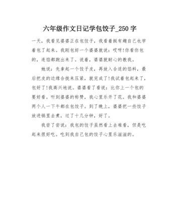 从揉面到包馅，一步一个脚印的成长（从揉面到包馅）