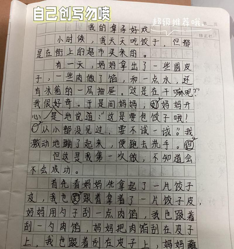 从揉面到包馅，一步一个脚印的成长（从揉面到包馅）