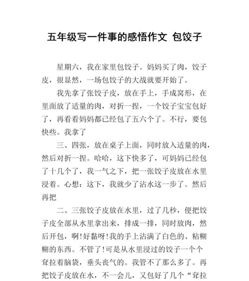 从揉面到包馅，一步一个脚印的成长（从揉面到包馅）
