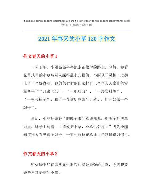 一粒种子的故事（一粒种子的故事）